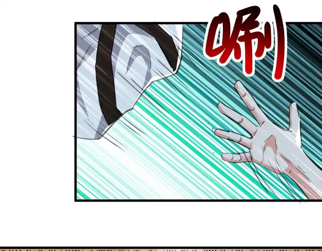 神级透视 第215话 接风 第3页