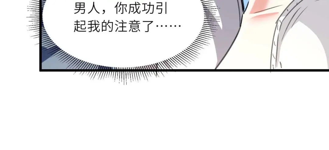神级透视 第215话 接风 第17页