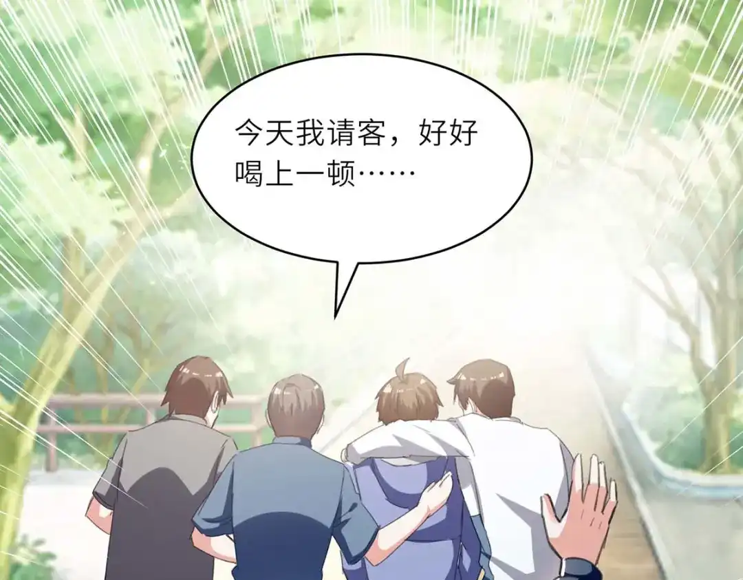 神级透视 第215话 接风 第48页