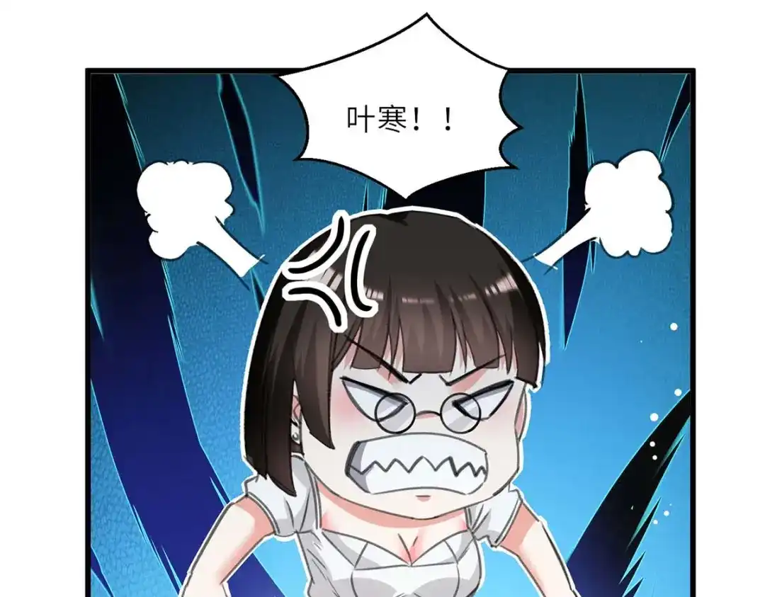 神级透视 第215话 接风 第27页