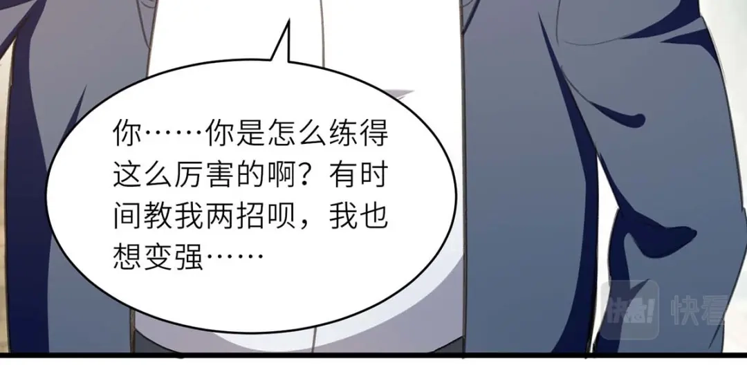 神级透视 第215话 接风 第34页