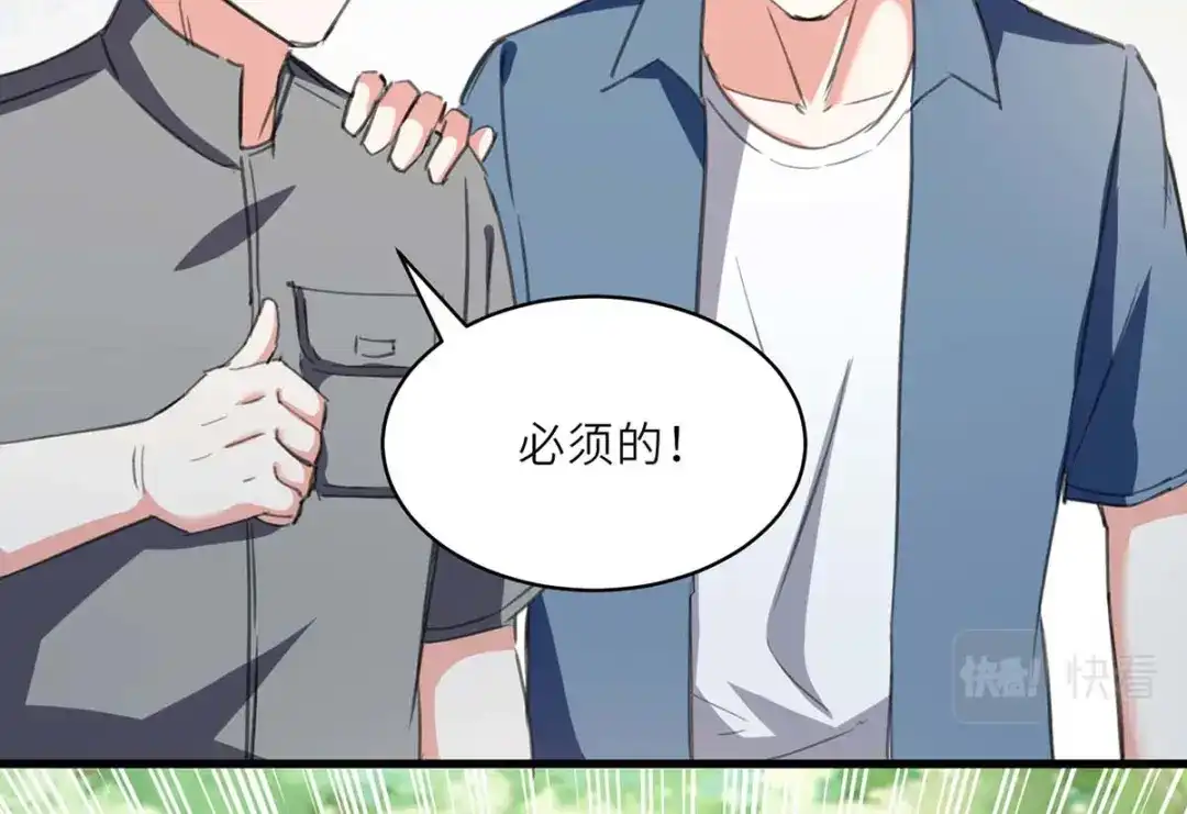 神级透视 第215话 接风 第47页