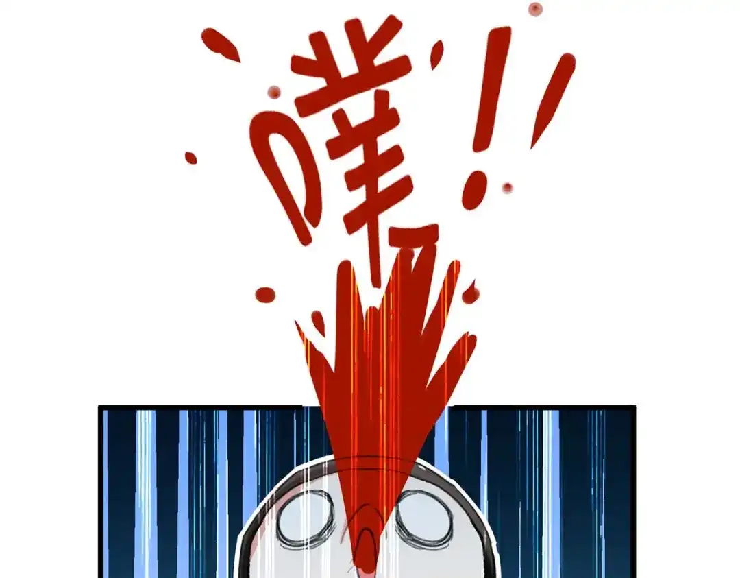 神级透视 第215话 接风 第11页