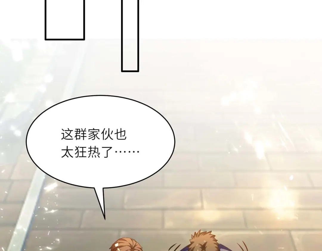 神级透视 第215话 接风 第31页