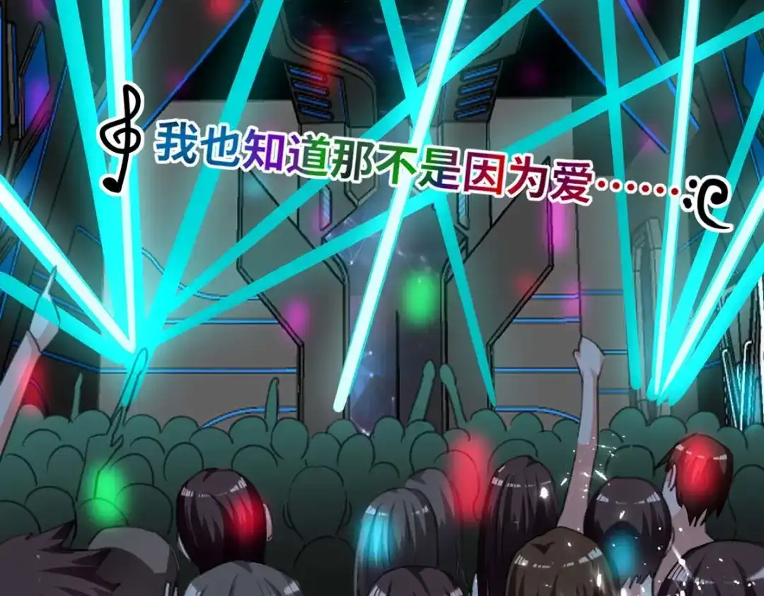 神级透视 第215话 接风 第55页