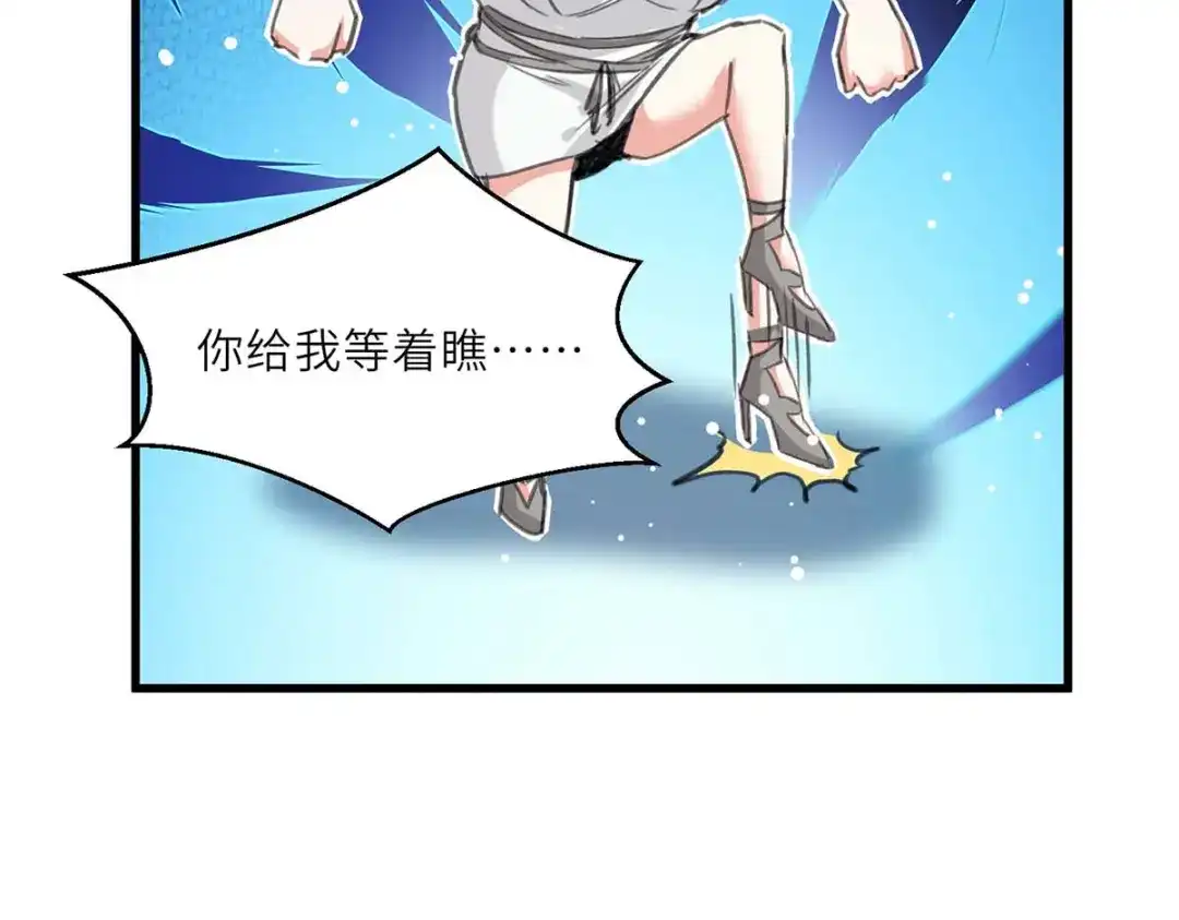 神级透视 第215话 接风 第28页