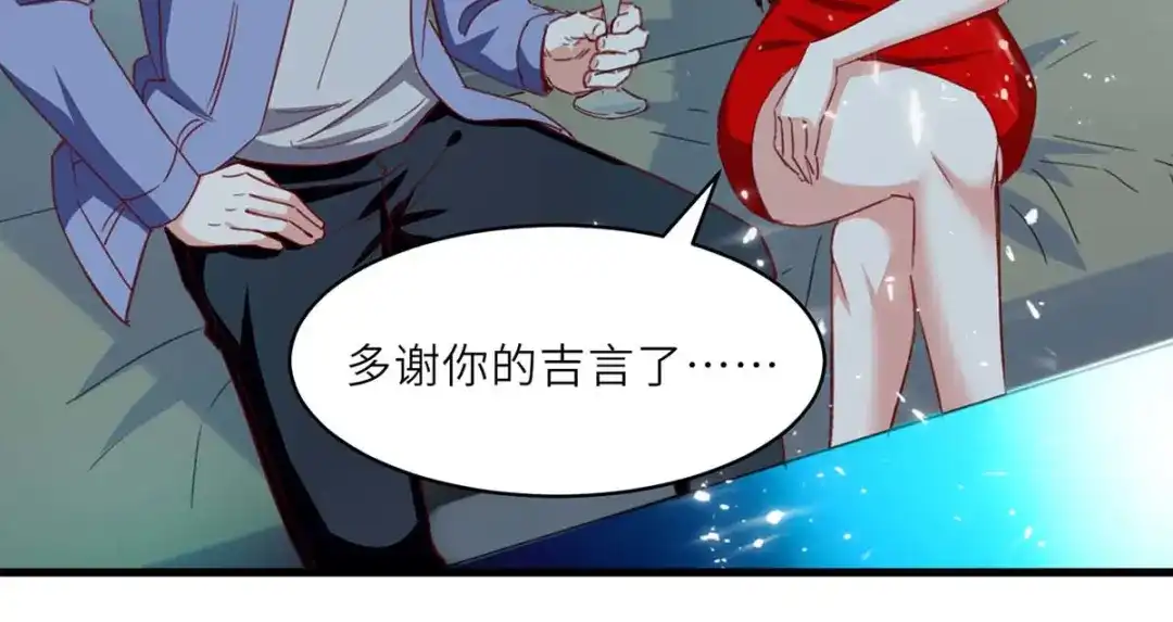 神级透视 第216话 为什么骗我？ 第77页