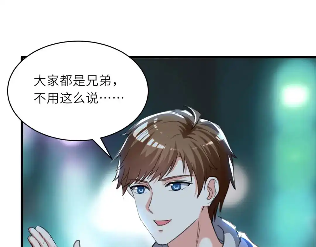 神级透视 第216话 为什么骗我？ 第11页