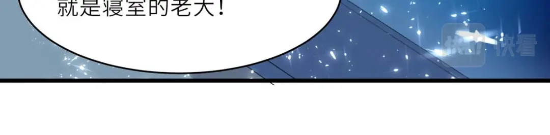神级透视 第216话 为什么骗我？ 第10页