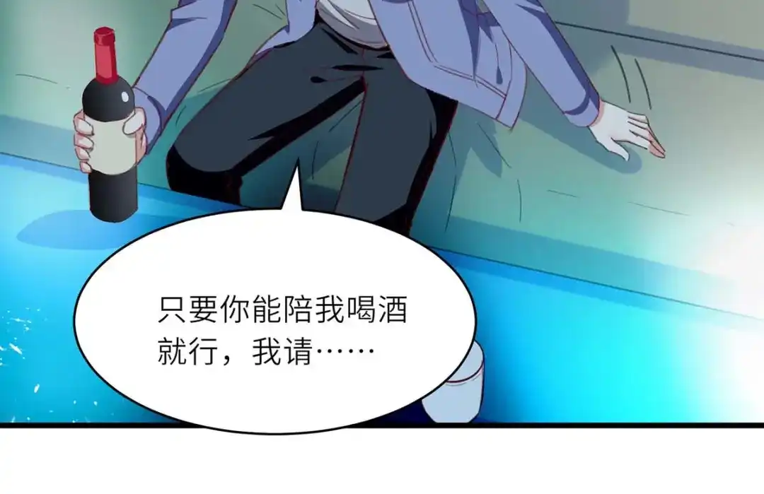 神级透视 第216话 为什么骗我？ 第60页