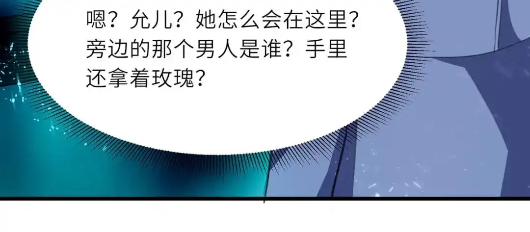神级透视 第216话 为什么骗我？ 第22页