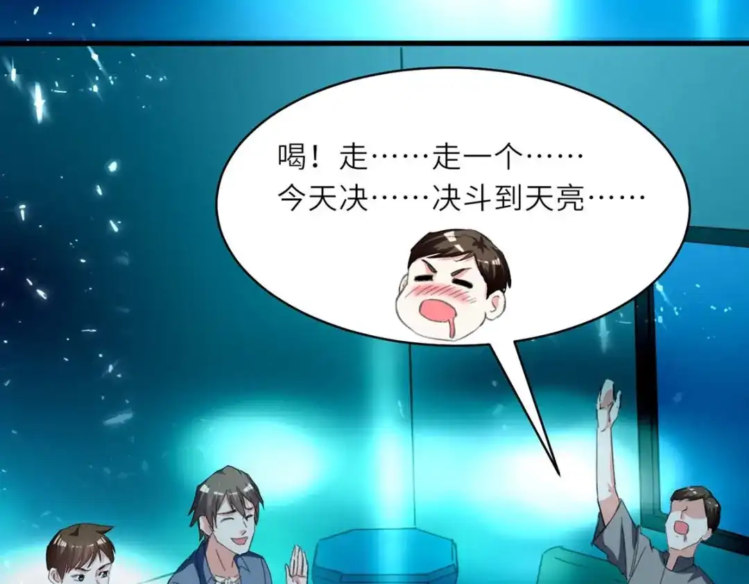 神级透视 第216话 为什么骗我？ 第8页