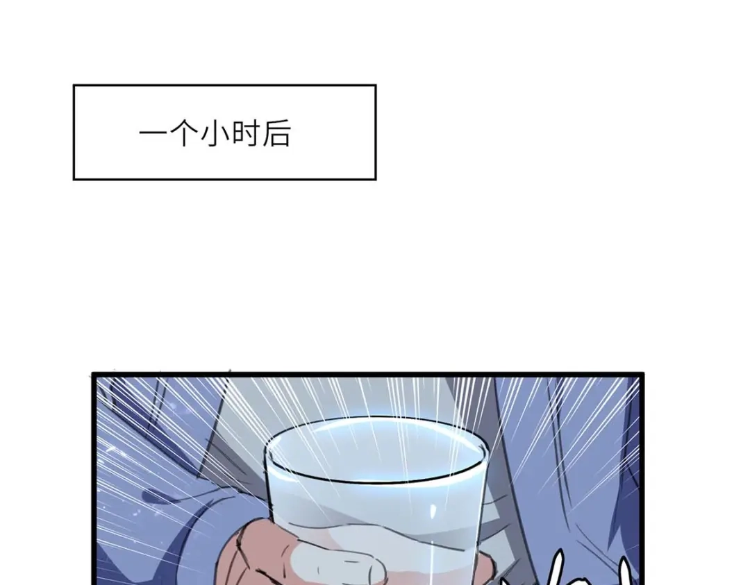 神级透视 第216话 为什么骗我？ 第3页
