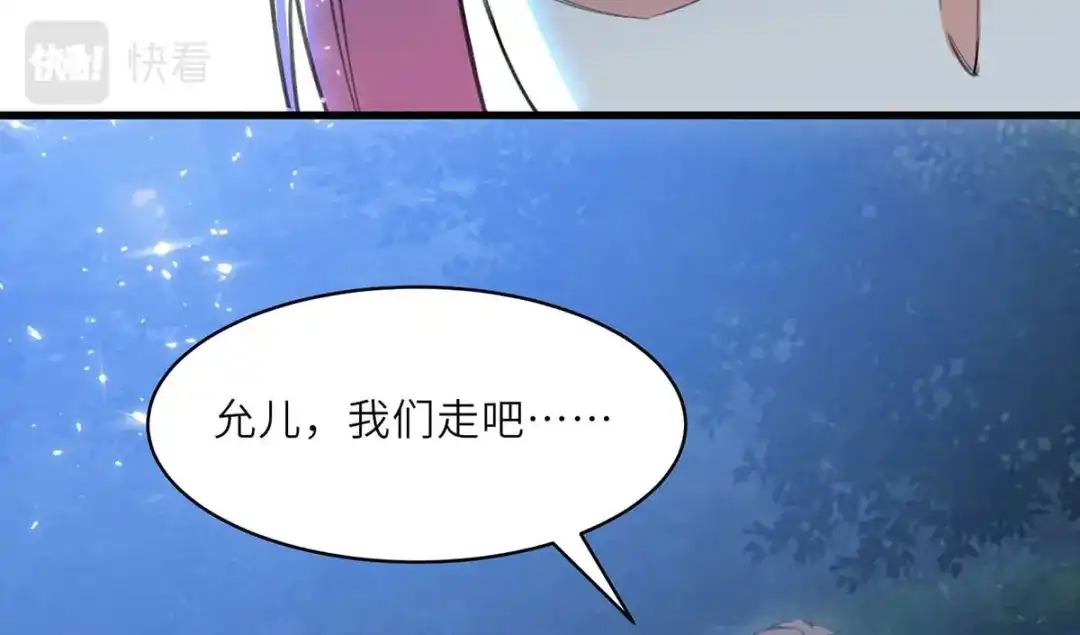 神级透视 第216话 为什么骗我？ 第32页