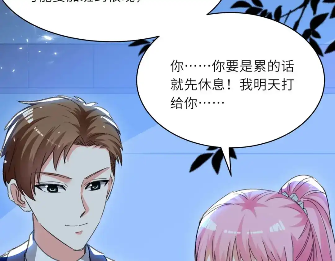 神级透视 第216话 为什么骗我？ 第26页