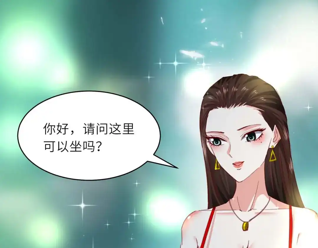神级透视 第216话 为什么骗我？ 第51页