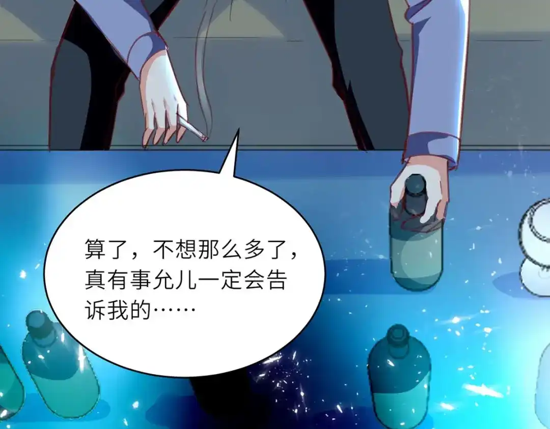 神级透视 第216话 为什么骗我？ 第46页