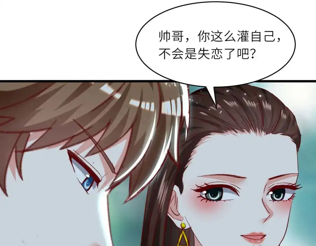 神级透视 第216话 为什么骗我？ 第69页