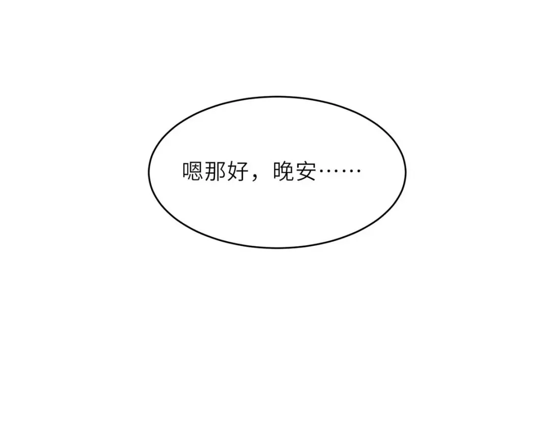 神级透视 第216话 为什么骗我？ 第28页