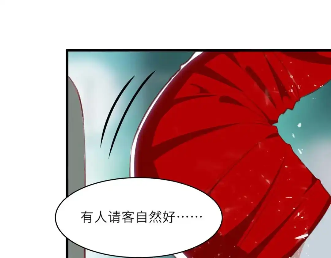 神级透视 第216话 为什么骗我？ 第61页