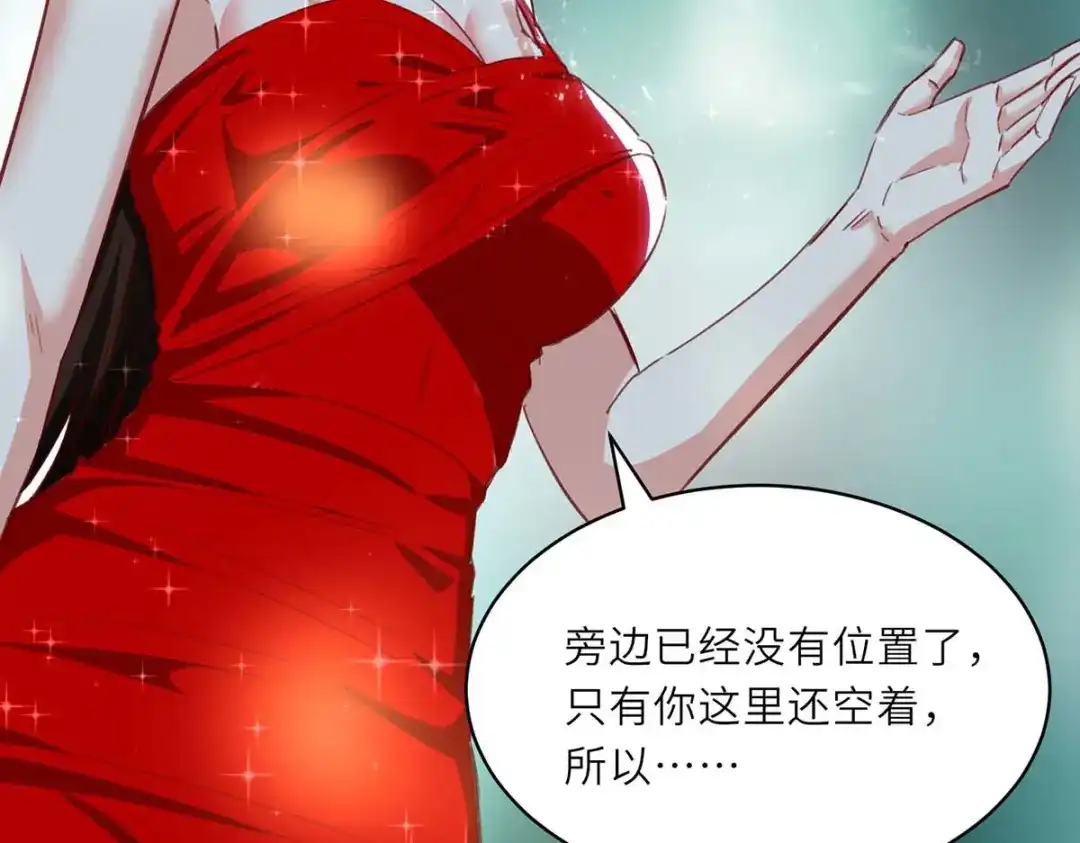 神级透视 第216话 为什么骗我？ 第57页