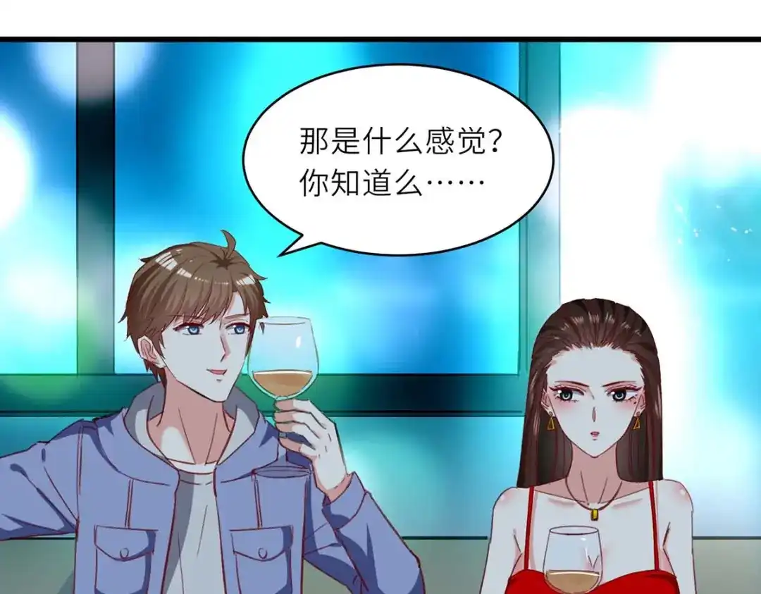 神级透视 第216话 为什么骗我？ 第72页