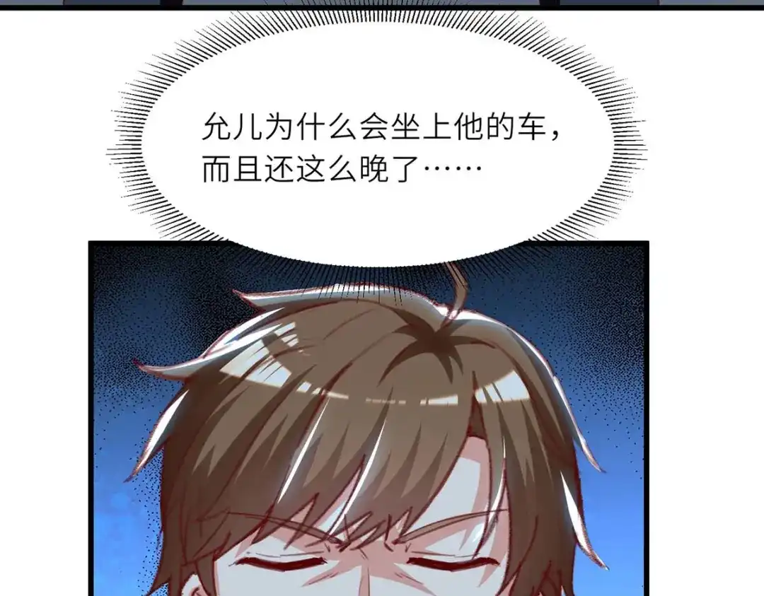 神级透视 第216话 为什么骗我？ 第43页