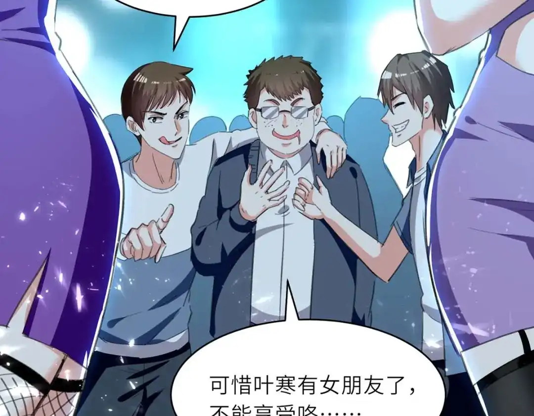神级透视 第216话 为什么骗我？ 第15页