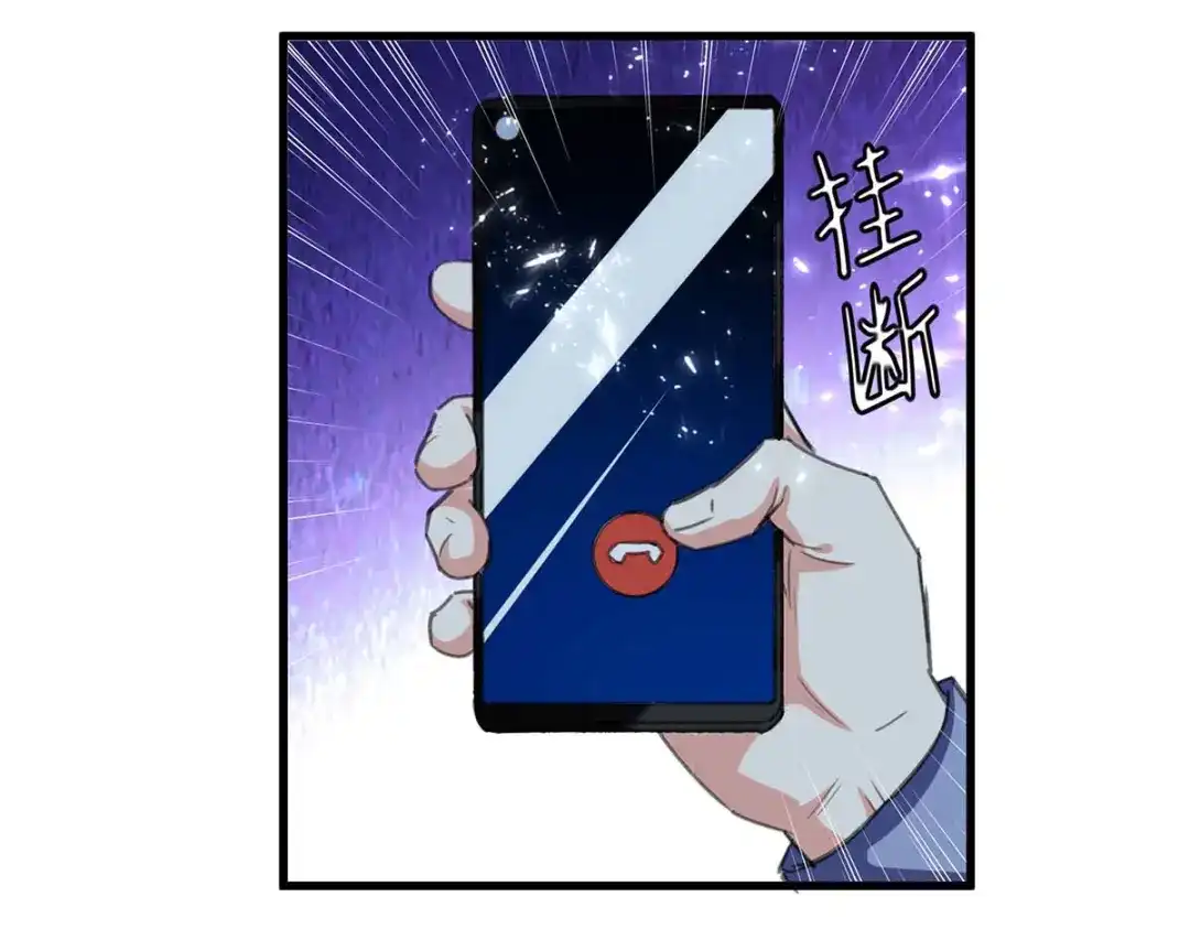 神级透视 第216话 为什么骗我？ 第29页