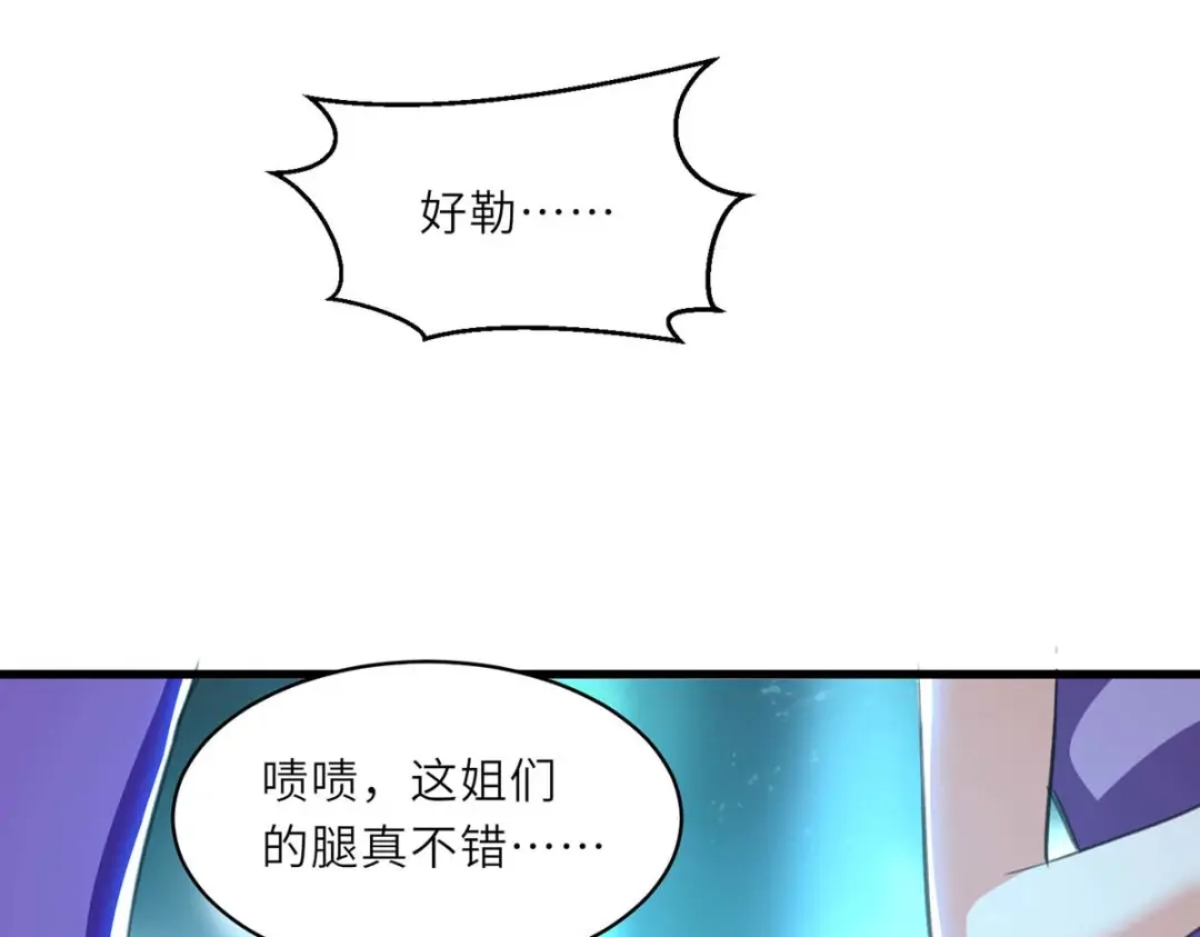 神级透视 第216话 为什么骗我？ 第14页