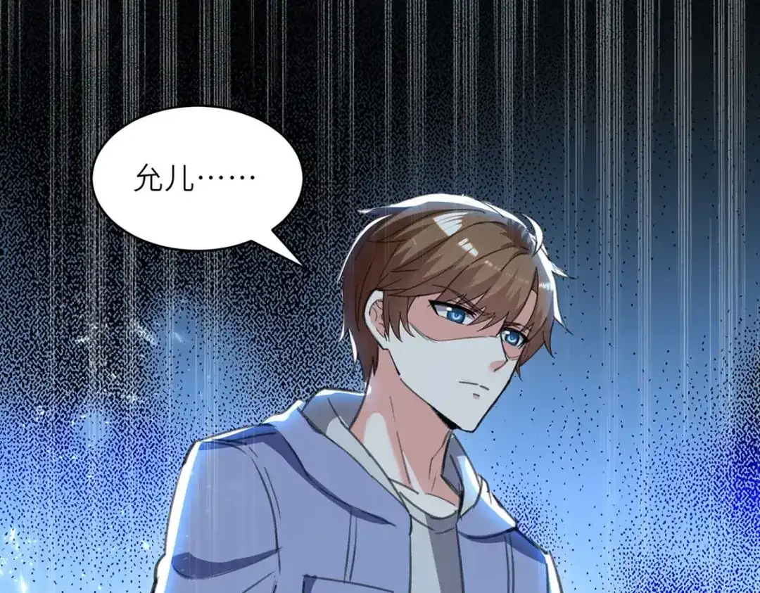 神级透视 第216话 为什么骗我？ 第37页