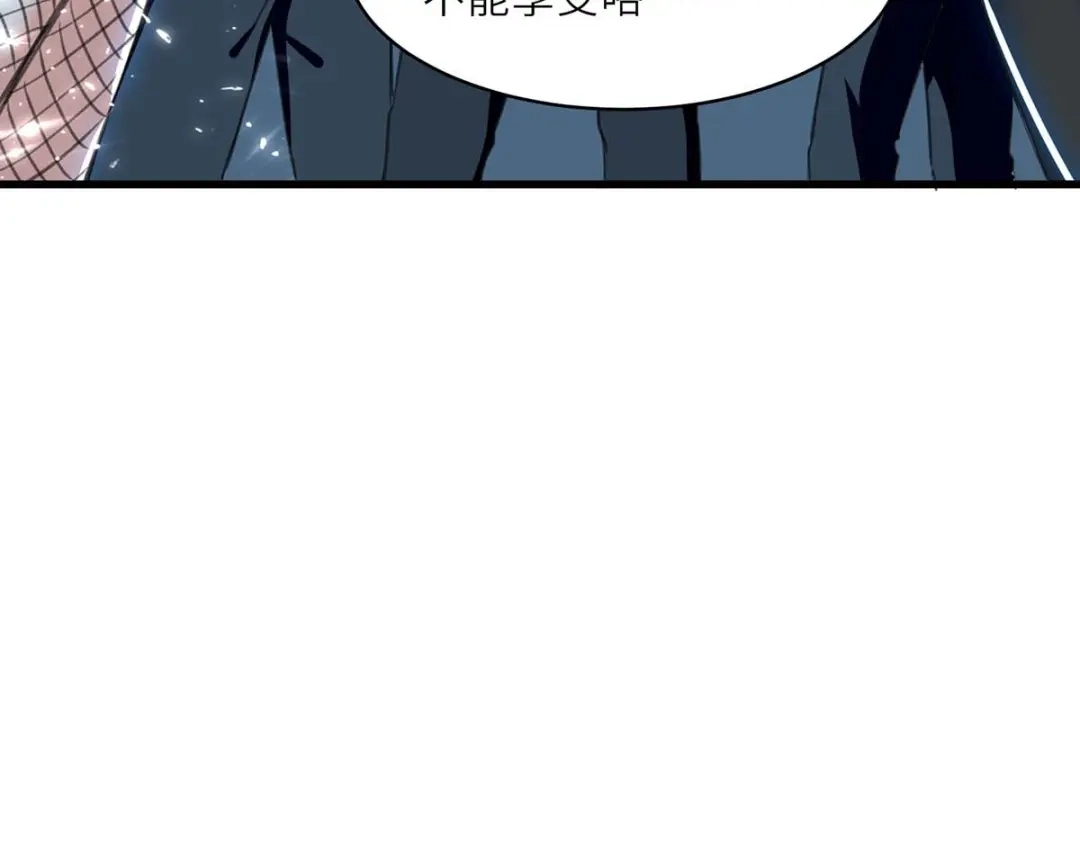 神级透视 第216话 为什么骗我？ 第16页