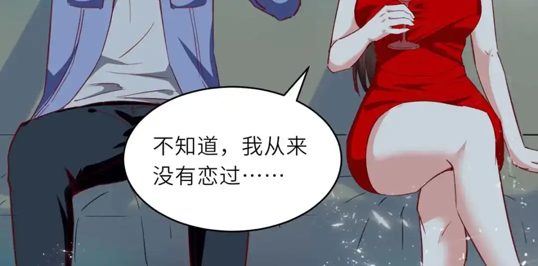 神级透视 第216话 为什么骗我？ 第73页