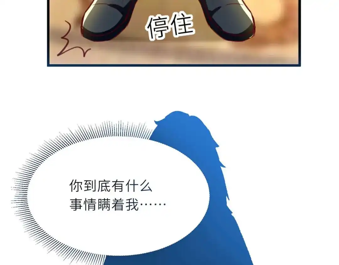 神级透视 第217话 春梦了无痕 第64页
