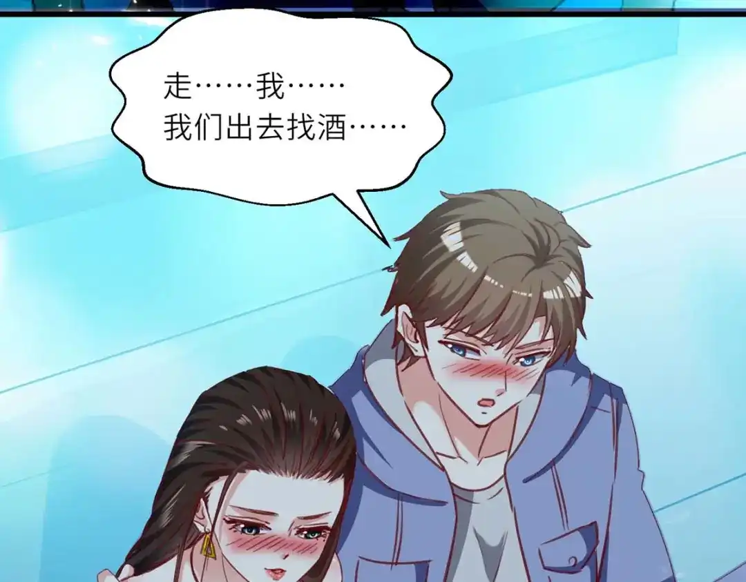 神级透视 第217话 春梦了无痕 第4页