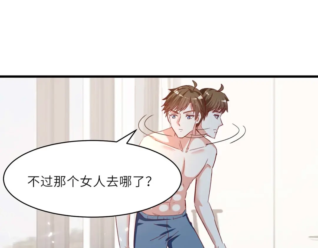 神级透视 第217话 春梦了无痕 第33页