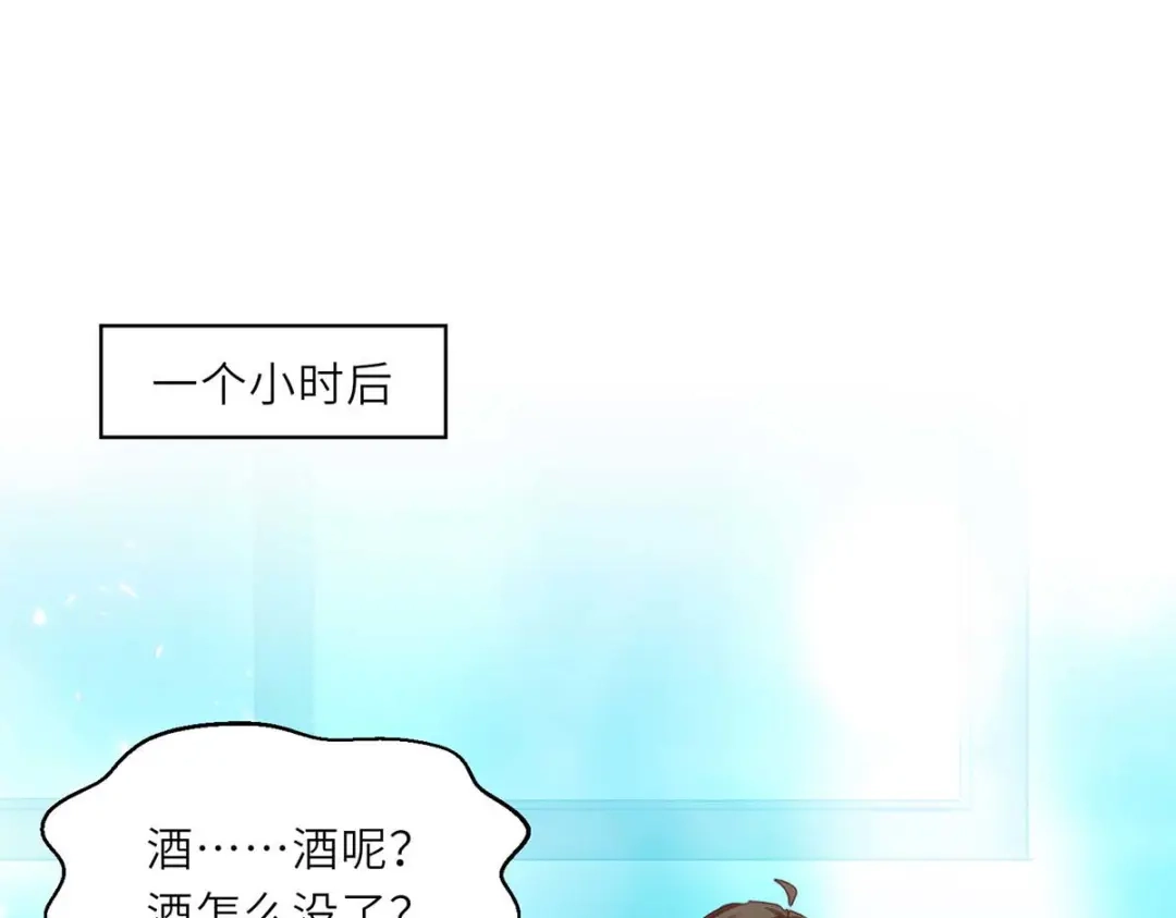 神级透视 第217话 春梦了无痕 第1页