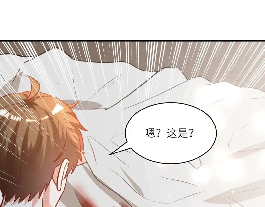神级透视 第217话 春梦了无痕 第24页