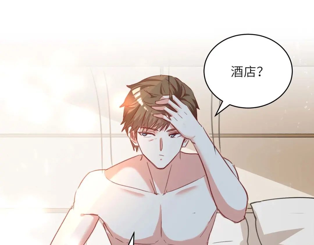 神级透视 第217话 春梦了无痕 第21页