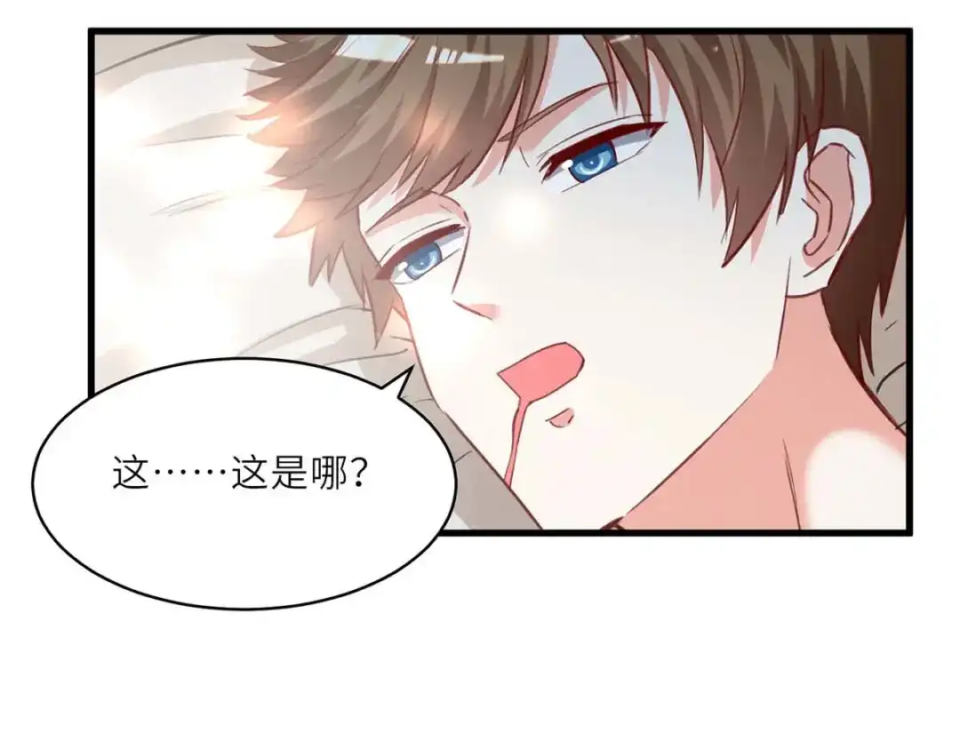 神级透视 第217话 春梦了无痕 第20页