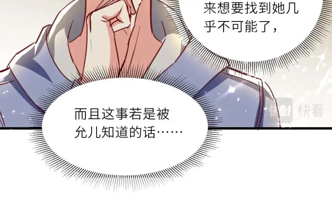 神级透视 第217话 春梦了无痕 第62页