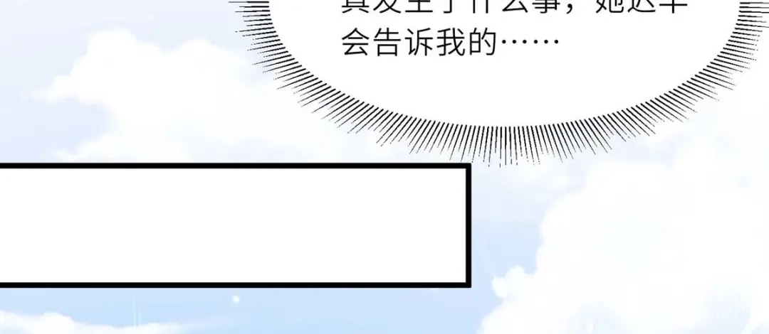 神级透视 第217话 春梦了无痕 第70页