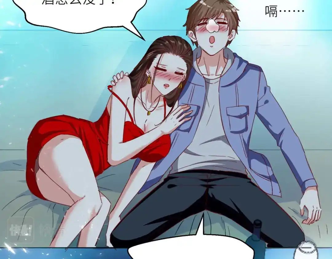 神级透视 第217话 春梦了无痕 第2页