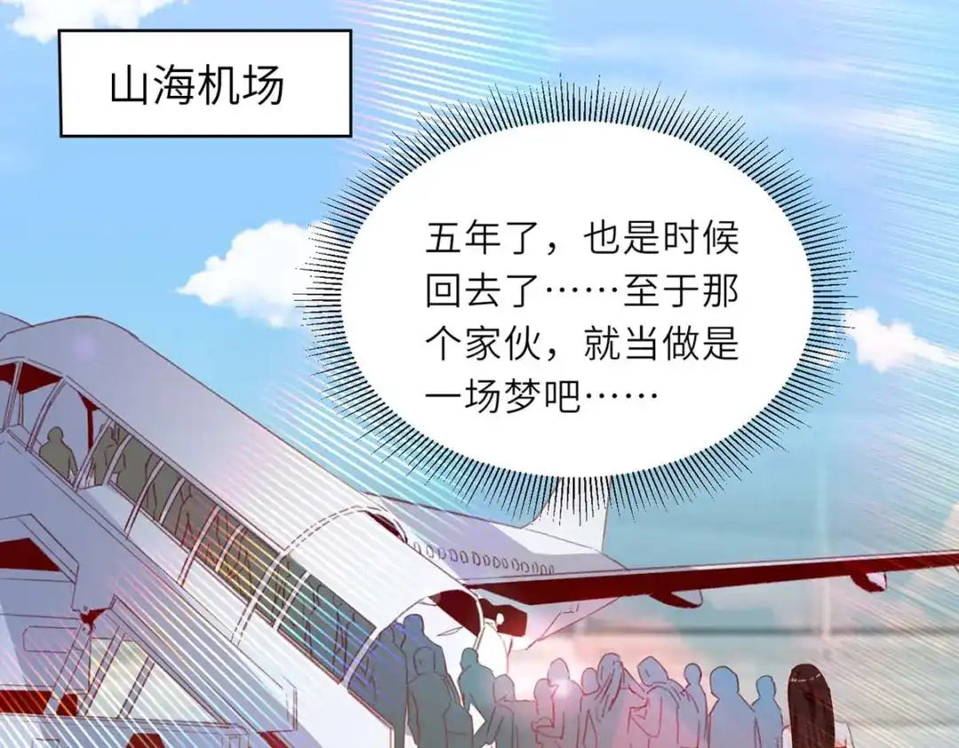 神级透视 第217话 春梦了无痕 第38页