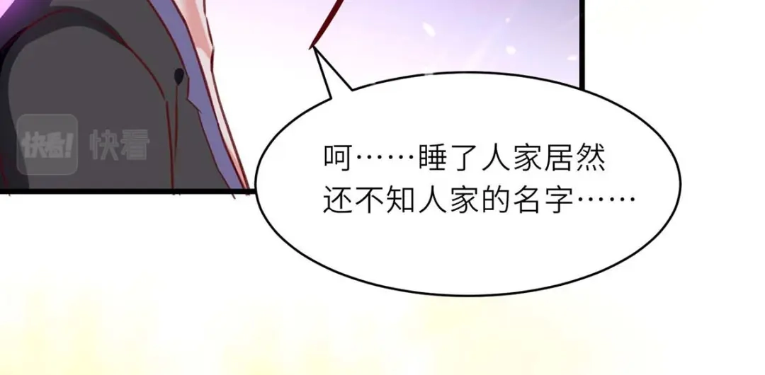 神级透视 第217话 春梦了无痕 第50页