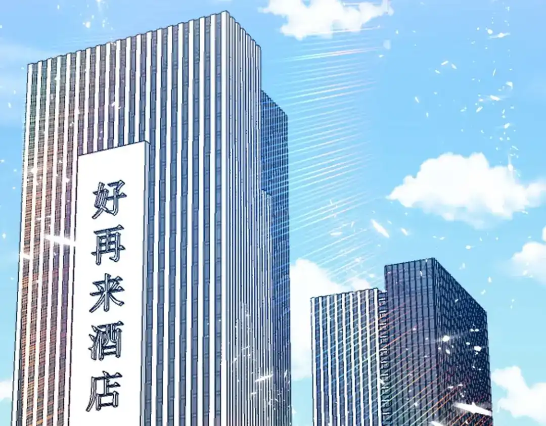 神级透视 第217话 春梦了无痕 第16页