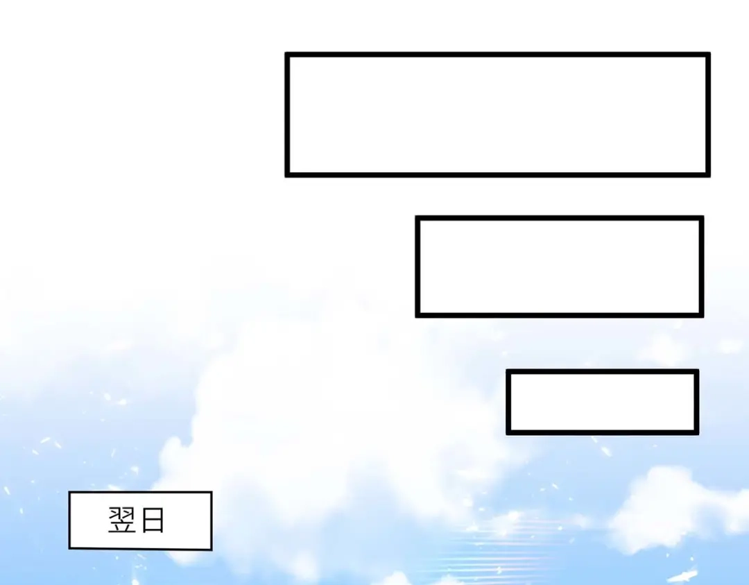 神级透视 第217话 春梦了无痕 第15页