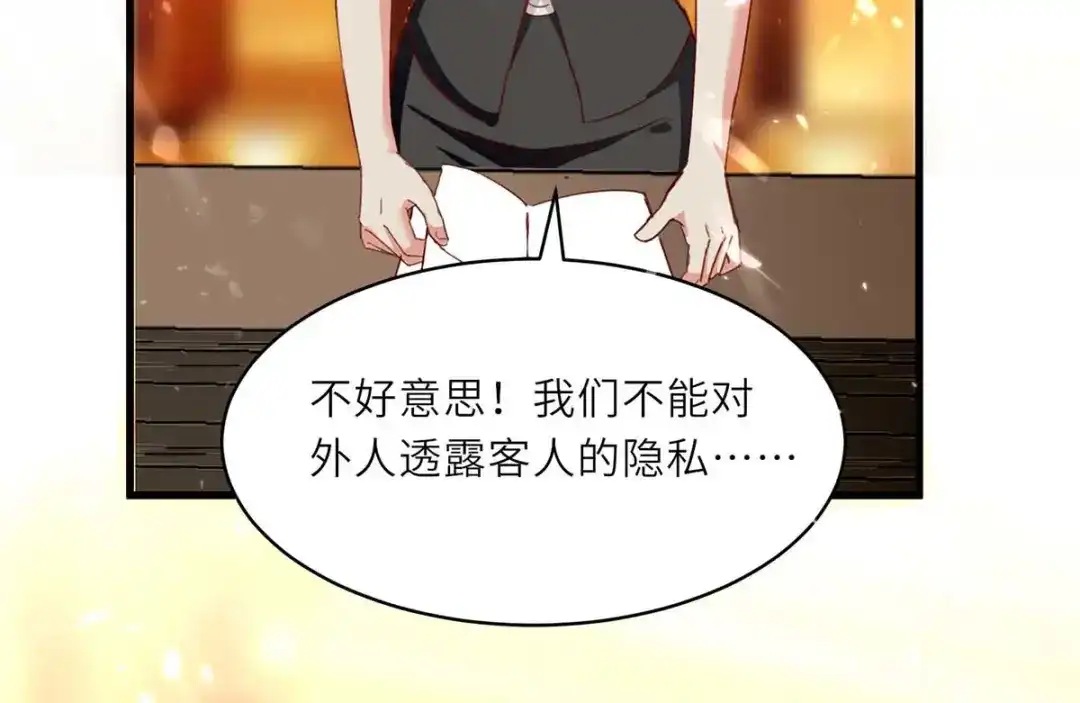 神级透视 第217话 春梦了无痕 第46页