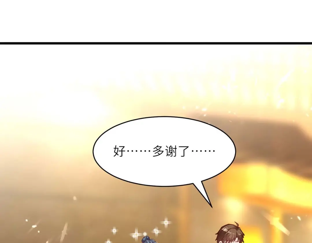 神级透视 第217话 春梦了无痕 第60页