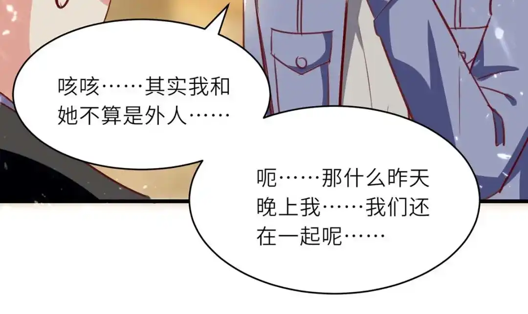 神级透视 第217话 春梦了无痕 第48页